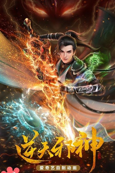 Nghịch Thiên Tà Thần Nghịch Thiên Tà Thần