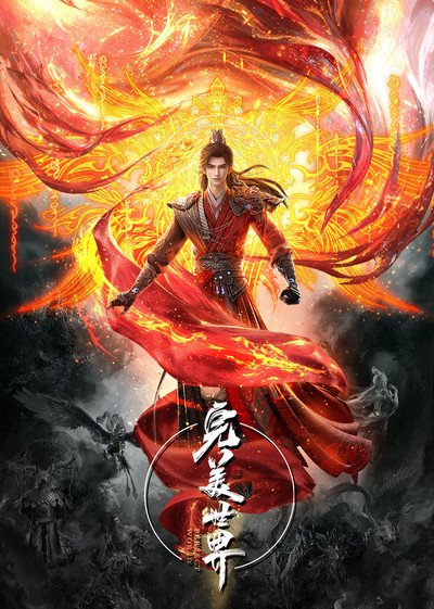 Thế Giới Hoàn Mỹ Thế Giới Hoàn Mỹ